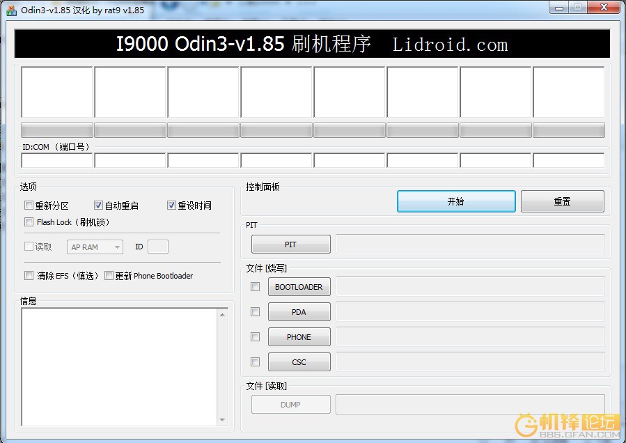 Odin3 v1.85