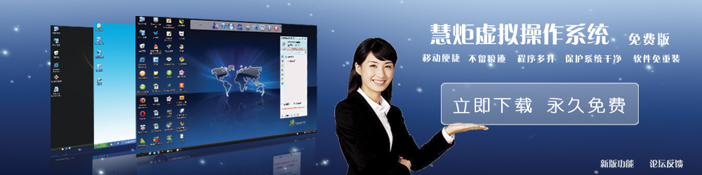 hopedot_hopedotvos win8_hopedotvos安装win10