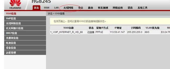 华为hg8240无线路由器_hg8346r外接路由器_华为路由器8240安装