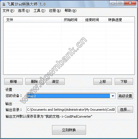视频转换大师用注册吗_视频转换大师 绿色版_视频转换大师能转swf