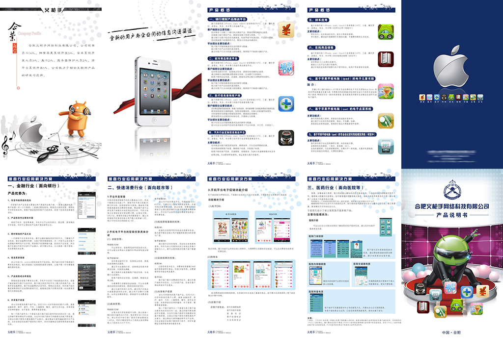 软件的详细设计说明书_软件详细设计说明书 目的_软件概要设计说明书