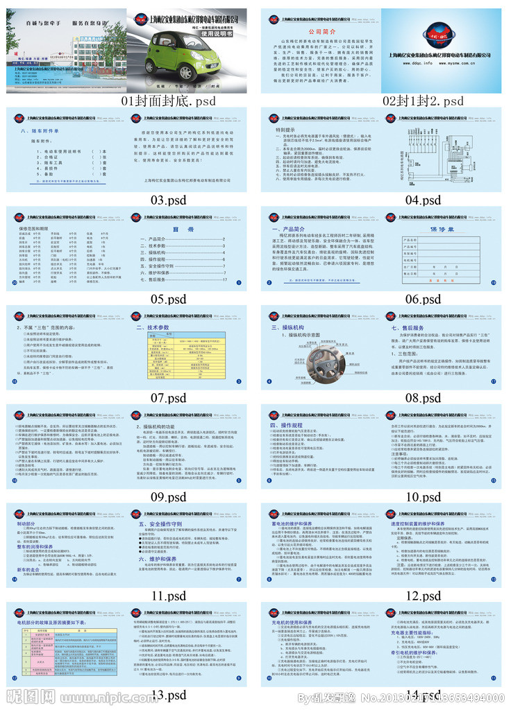 软件概要设计说明书_软件详细设计说明书 目的_软件的详细设计说明书