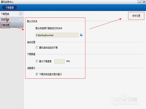周末同床暴风影音播放_暴风影音皮肤下载_暴风影音皮肤加载失败