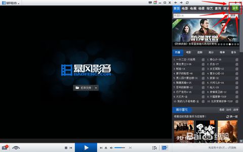 暴风影音皮肤加载失败_暴风影音皮肤下载_周末同床暴风影音播放
