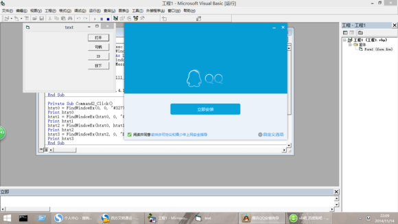 vb findwindowex怎么用_findwindowex函数_findwindowexa