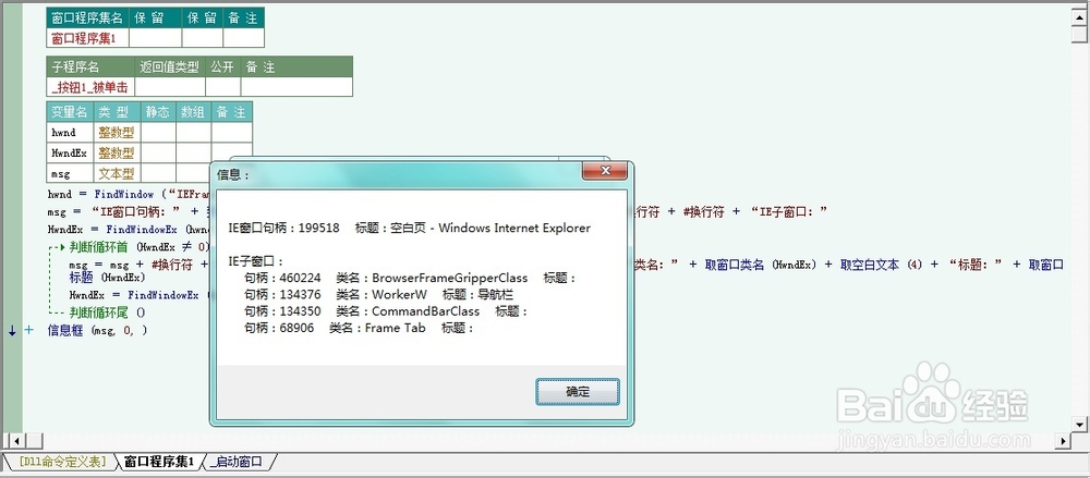 findwindowex函数_vb findwindowex怎么用_findwindowexa