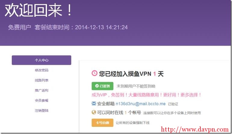 IKEv2高速全能的免费VPN-摸鱼VPN