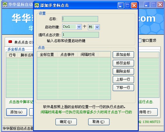 华华鼠标电击器_华华鼠标点击器怎么暂停_华华鼠标多点点击教程