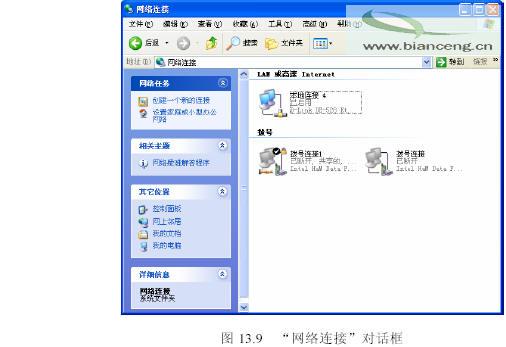 对等网的组建步骤_对等网网络的组建_对等网的组建