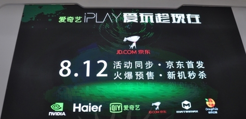 ChinaJoy不容错过 iPLAY游戏掌机崛起