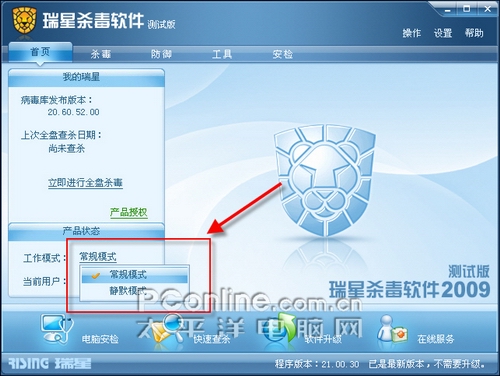 瑞星更新包下载_瑞星2016_瑞星升级包