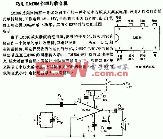 lm386分频功放电路图_lm386电路图_lm386功放电路图