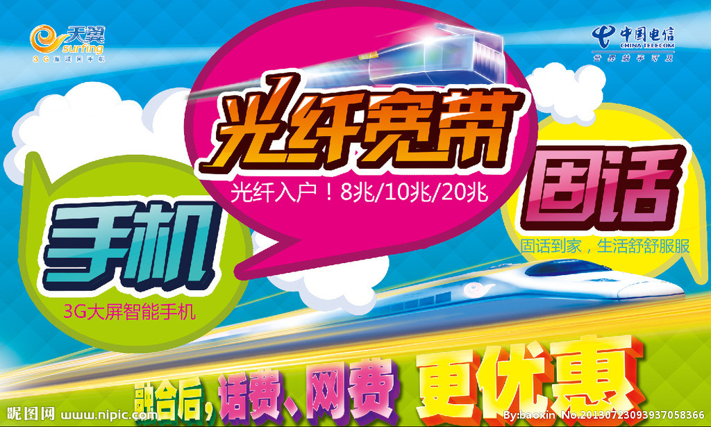 承包宽带业务_代理电信宽带业务_代理电信宽带利润