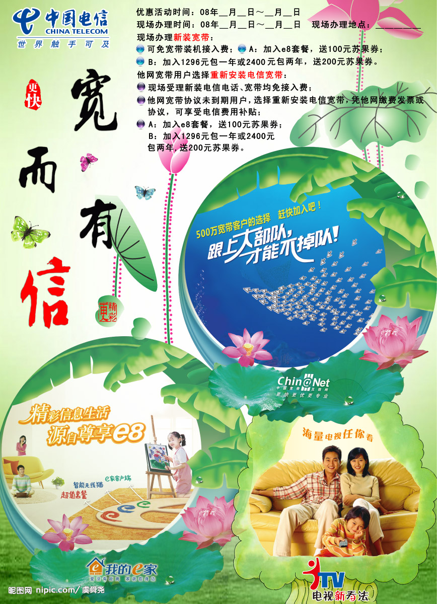 代理电信宽带利润_代理电信宽带业务_承包宽带业务