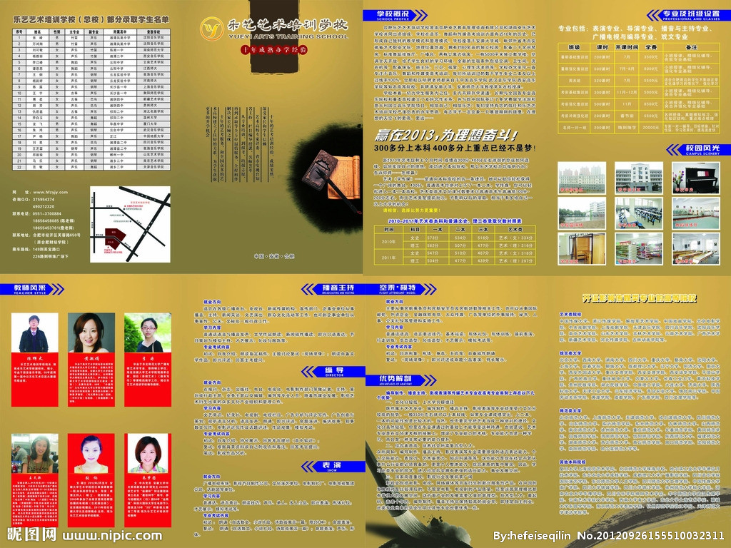 乐艺卫浴_乐艺购网_乐艺艺术培训中心