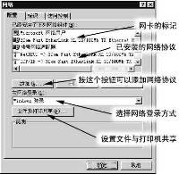 对等网的组建_对等网网络组建_简单对等网的组建