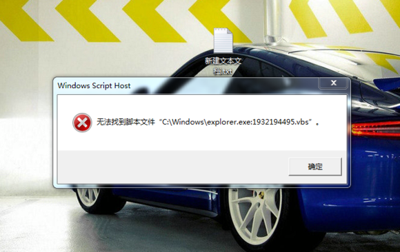vbs病毒_vbs病毒代码_中了vbs病毒会怎么样