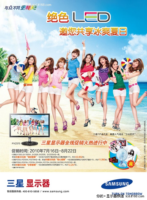 桑拿天真愁人 三星LCD清爽美女大派送