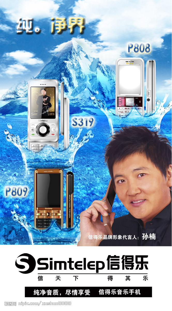 手机批发市场价格表_信得乐n82智能手机_信得乐