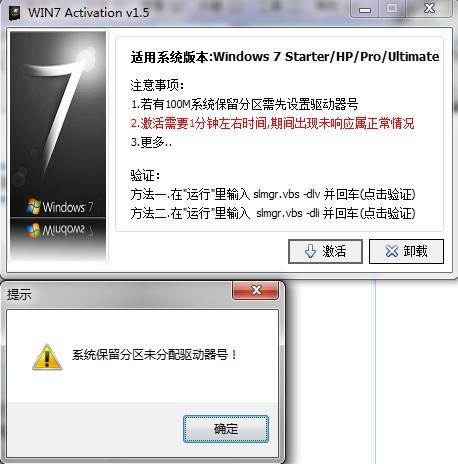 win7激活小马激活工具_win7 activation小马激活工具_win7 activation v17激活工具