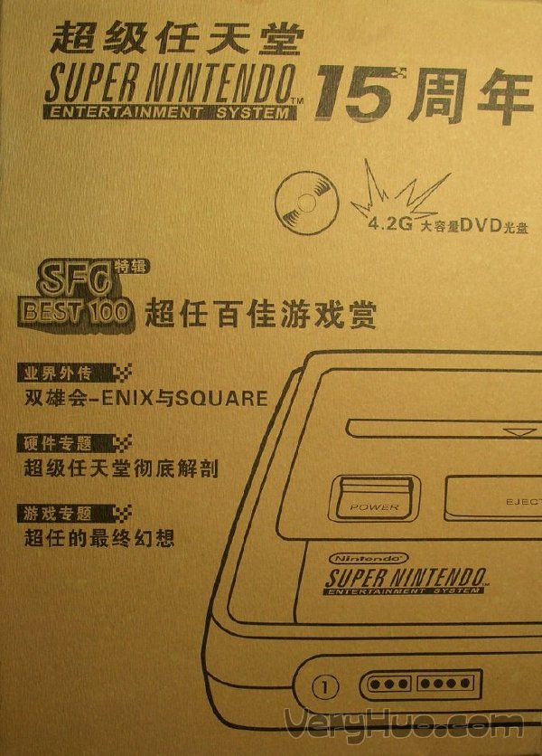 超级任天堂15周年纪念专辑(SFC GAMES 15th)ed2k下载