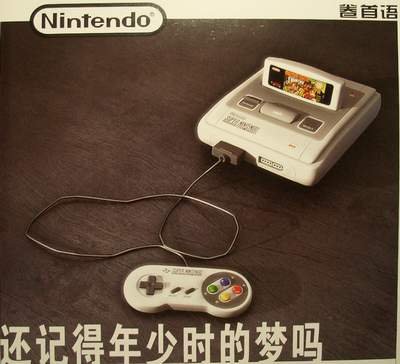 超级任天堂15周年纪念专辑(SFC GAMES 15th)ed2k下载