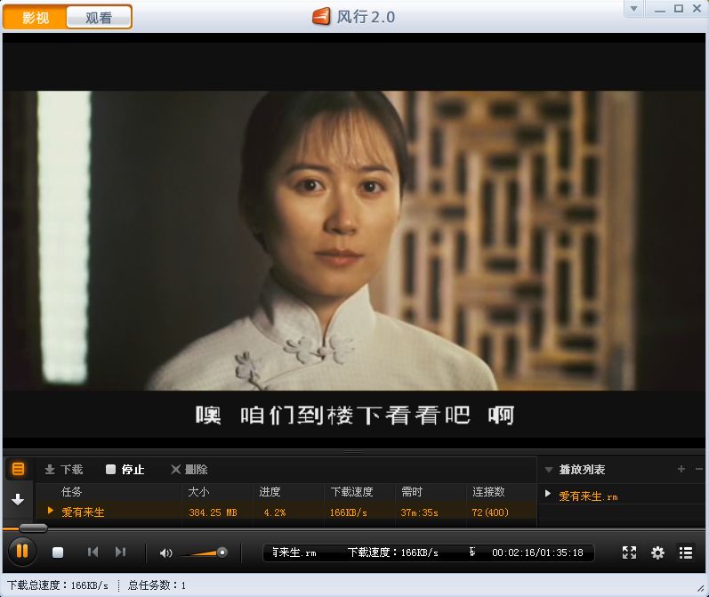 风行网视频_风行视频下载安装_风行网络电视播放器