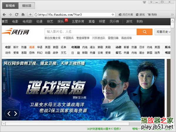 风行视频下载安装_风行网视频_风行网络电视播放器