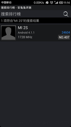 性能爆棚 小米2S性能现身互联网