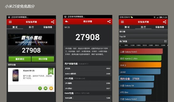 小米2s最高跑分_安兔兔跑分排行2016_小米2s跑分
