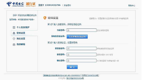 江苏联通网上营业厅怎么退订业务_山东移动网上营业厅退订业务_联通网上营业厅怎么退订业务