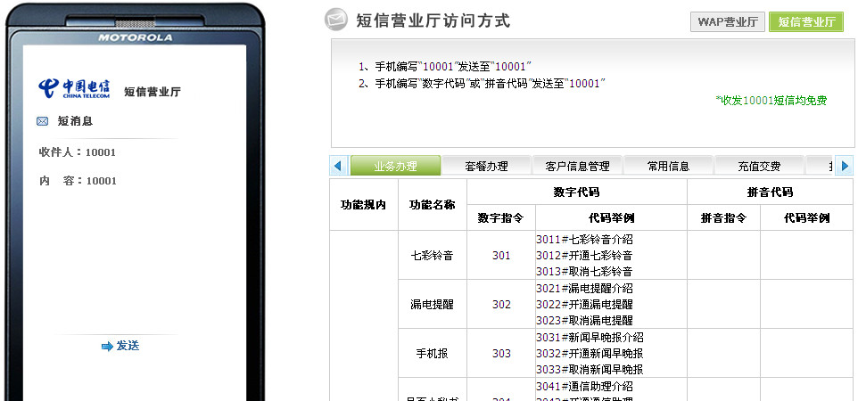 中国移动网上营业厅_山东移动网上营业厅取消业务_10086中国移动营业厅