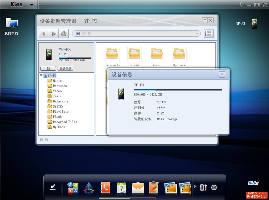 samsung是什么手机_三星账号注册_kies是什么软件