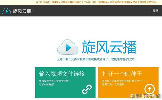 qq旋风破解云播放_qq旋风安卓版_qq旋风吧