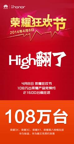 米粉节2016是那一天_米粉节 直播_小米4月8日米粉节