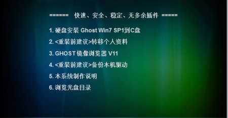 雨林木风装机版光盘_雨林木风装机版_雨林木风32位装机版