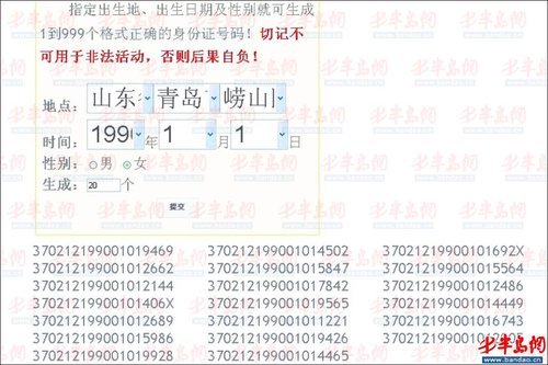 香港和真实姓名