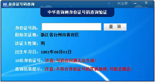 请问通过身份证号码怎么查询婚姻状况?哪位亲