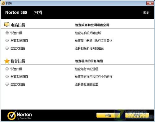 我国全能交警_诺顿全能特警_诺顿网络特警和麦咖啡