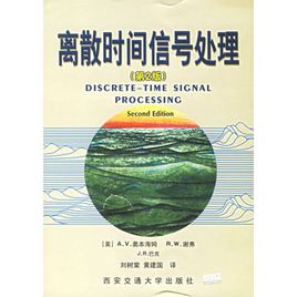 信号与系统陈后金视频_奥本海姆信号与系统_奥本海姆信号视频网盘