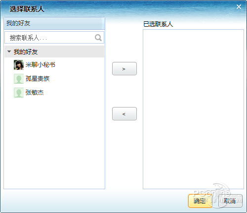 米聊2015安卓7.3.31版_米聊苹果手机这么升级_米聊pc版