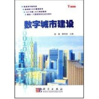 城市gis建设_兰州市委最新任命_数字城市建设