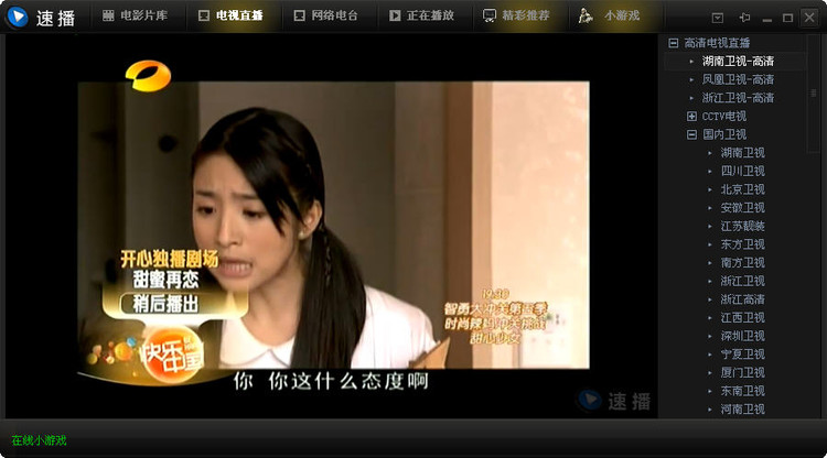 速播直播_速播直播吧5.6_yy直播31视频观看