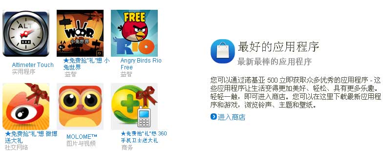 塞班安娜系统_安娜系统手机_塞班系统还能用吗