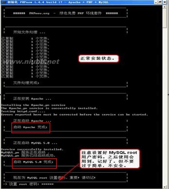 phpnow安装apache失败_苹果手机怎么卸载软件_phpnow怎么卸载