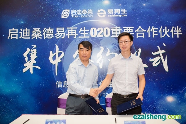 启迪桑德易再生o2o_桑德再生河南艾瑞_易再生网 桑德集团