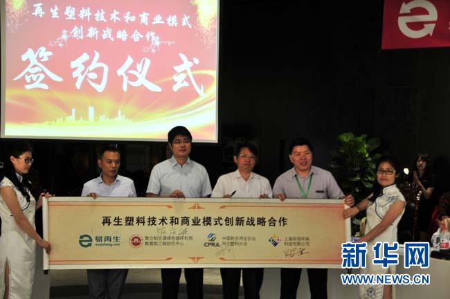 易再生网 桑德集团_北京桑德集团_桑德再生总经理简历