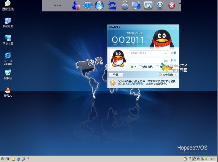 hopedot_hopedotvos破解版下载_hopedotvos破解版
