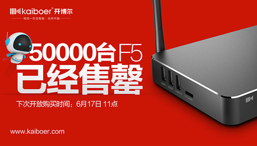 开博尔f5最新固件_开博尔官网f5_开博尔f5无法开机