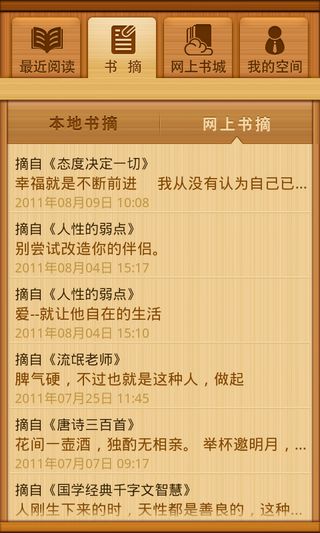 百阅看书_免费读书软件哪个好用_百阅读书